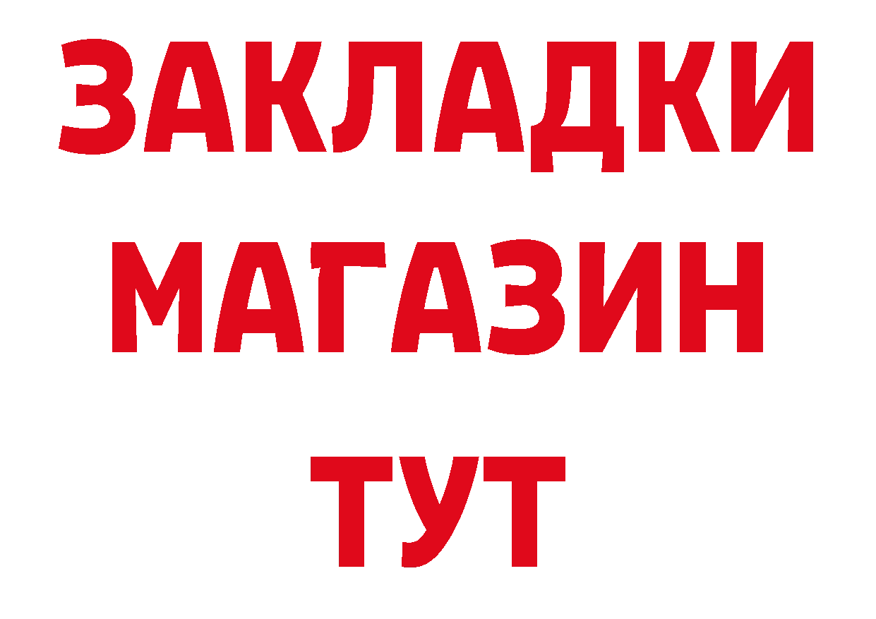 Бутират оксибутират ТОР нарко площадка ссылка на мегу Самара